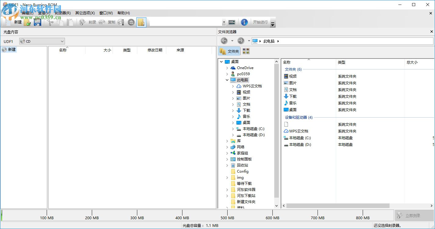 Nero Burning ROM11下载(媒体刻录) 11.0.23 中文破解版
