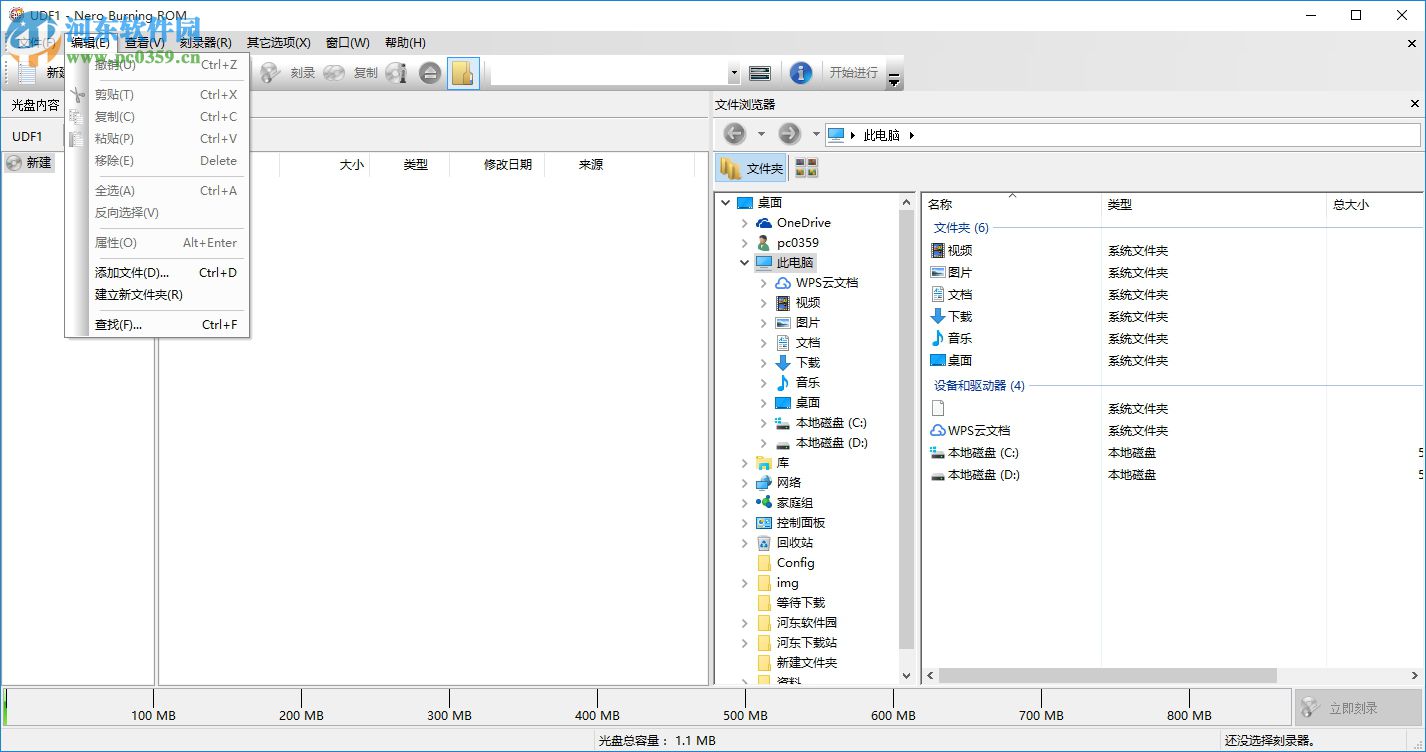 Nero Burning ROM11下载(媒体刻录) 11.0.23 中文破解版