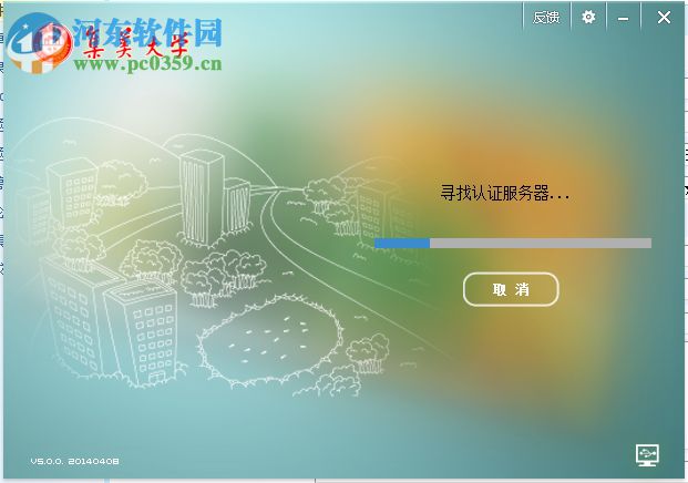 集美大学认证客户端 5.0.0 官方版