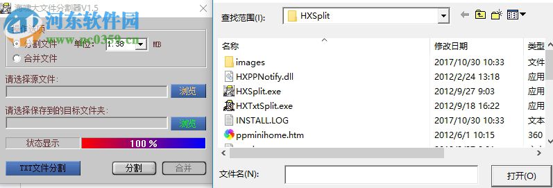 海啸大文件分割器下载 1.5 官方版