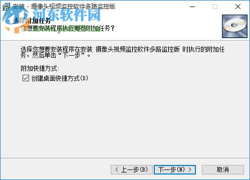 通用摄像头监控软件多路监控版下载 30.9.5 官方版
