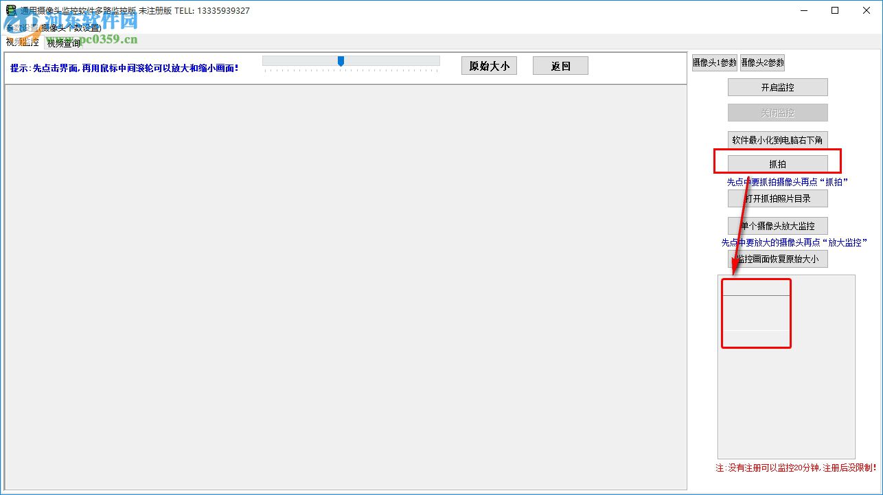 通用摄像头监控软件多路监控版下载 30.9.5 官方版