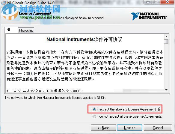 multisim blue(EDA软件) 14.0 免费版