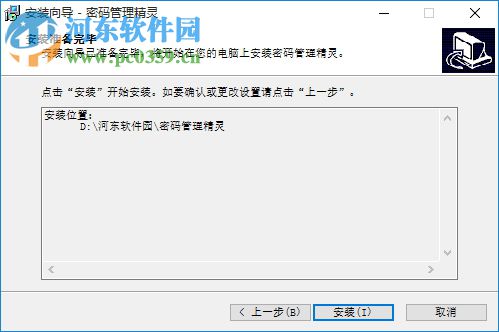 多功能密码管理软件下载(密码管理精灵) 1.4.0 官方版