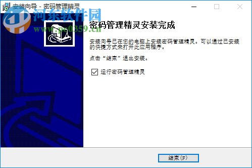 多功能密码管理软件下载(密码管理精灵) 1.4.0 官方版