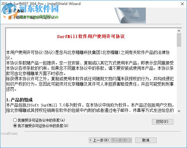 JDSoft SurfMill(北京精雕软件)