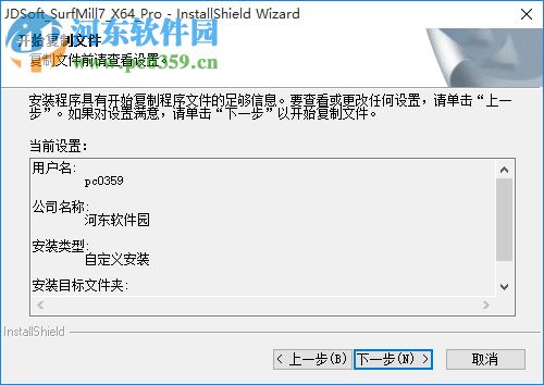 JDSoft SurfMill(北京精雕软件)