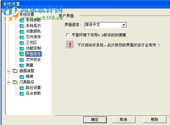 JDSoft SurfMill(北京精雕软件)