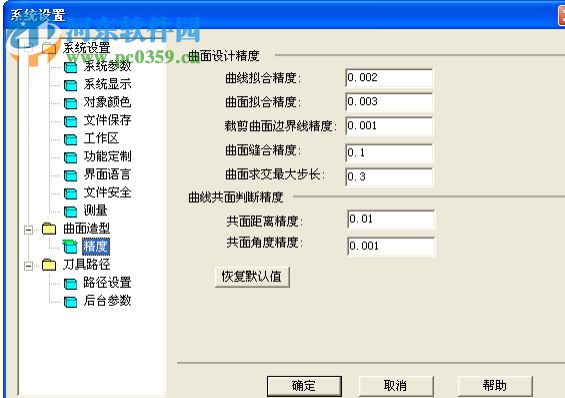 JDSoft SurfMill(北京精雕软件)