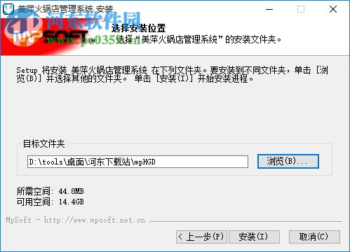 美萍火锅店管理软件下载 2017.5.1 官方版