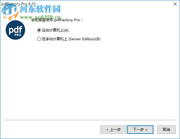 pdffactory pro下载(虚拟打印机)