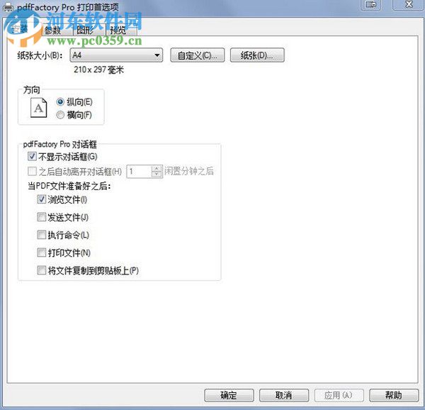 pdffactory pro下载(虚拟打印机)
