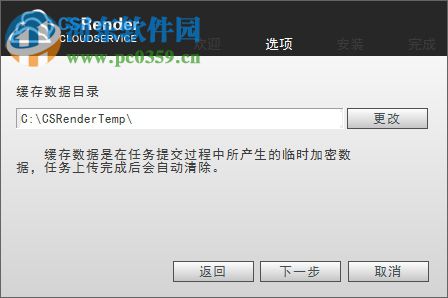 CSRender云渲染平台 4.5.16.23 官方版