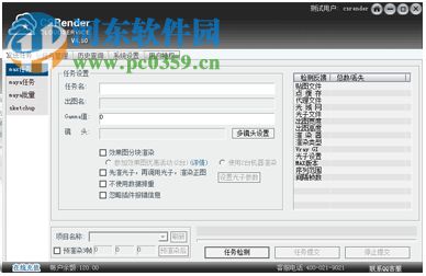 CSRender云渲染平台 4.5.16.23 官方版