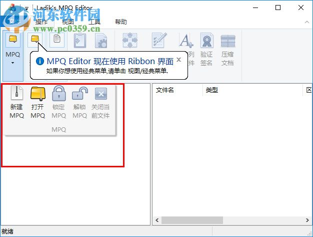 MPQ编辑器(MpqEditor) 3.5.0.733 汉化版