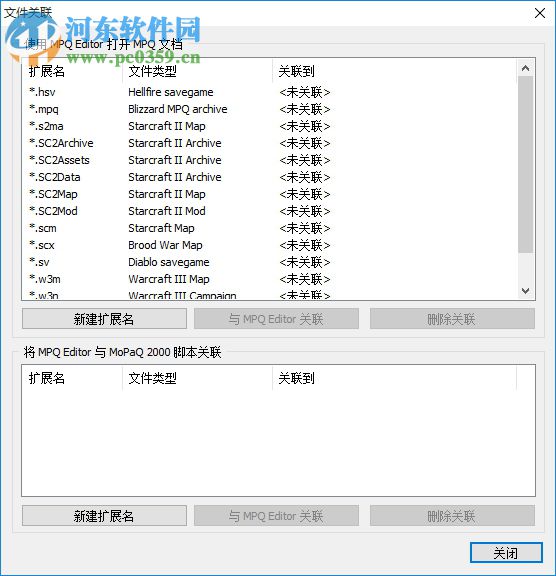 MPQ编辑器(MpqEditor) 3.5.0.733 汉化版