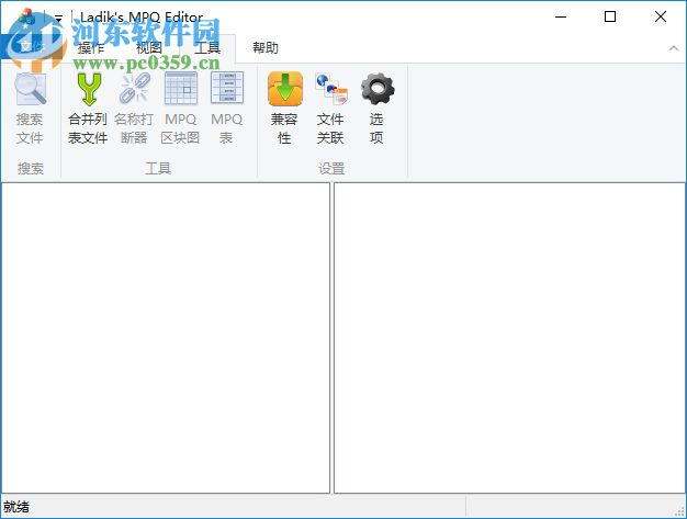 MPQ编辑器(MpqEditor) 3.5.0.733 汉化版