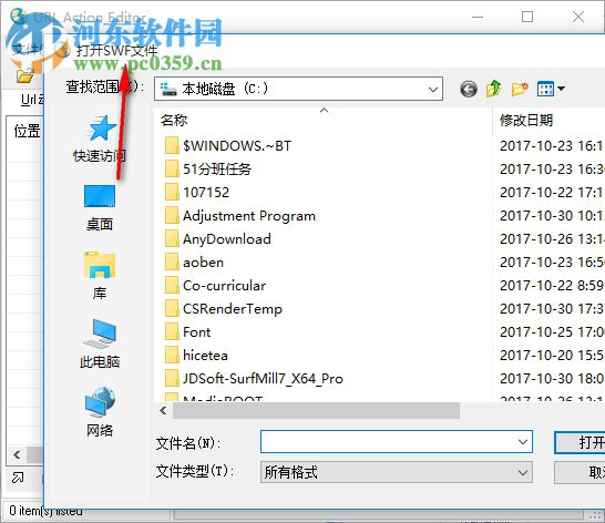 URL Action Editor(flash链接修改器) 6.0 免费版