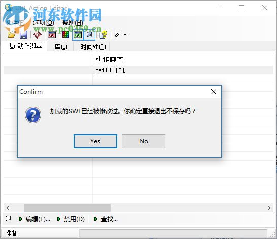 URL Action Editor(flash链接修改器) 6.0 免费版