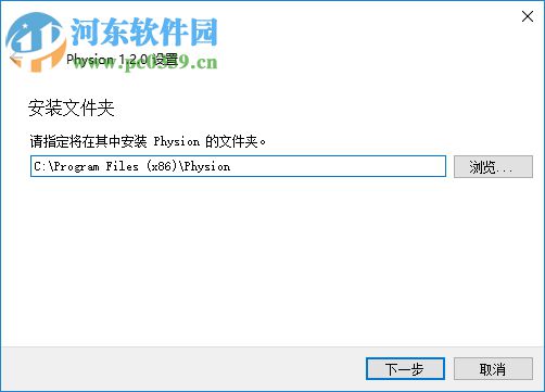 Physion(二维模型绘制软件) 1.2.0 免费版