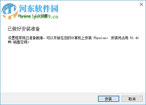 Physion(二维模型绘制软件) 1.2.0 免费版