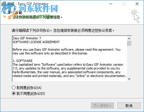 Easy GIF Animator 7 Pro 中文版下载 7.3.0.61 中文免费版