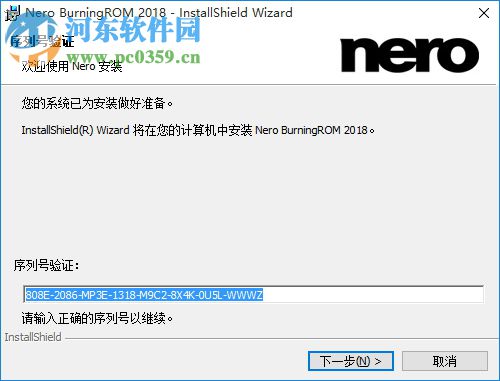 Nero Burning ROM 2018下载(刻录软件) 中文破解版