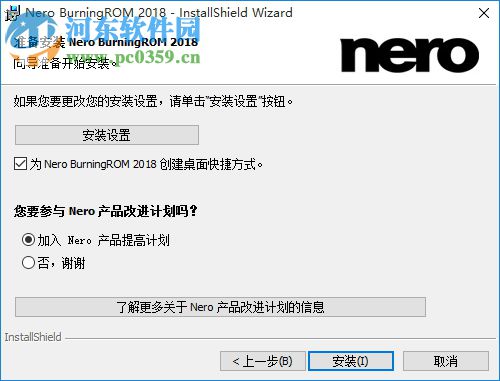 Nero Burning ROM 2018下载(刻录软件) 中文破解版
