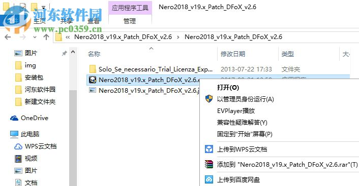 Nero Burning ROM 2018下载(刻录软件) 中文破解版