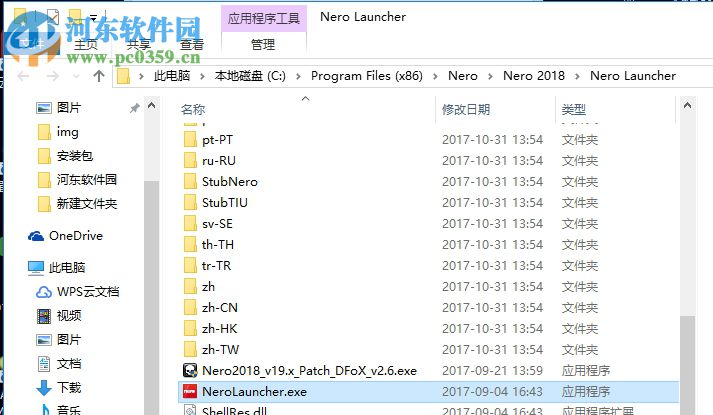 Nero Burning ROM 2018下载(刻录软件) 中文破解版