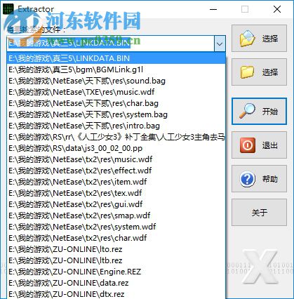 pak解包软件下载 2.5 绿色版