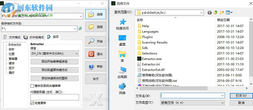 pak解包软件下载 2.5 绿色版