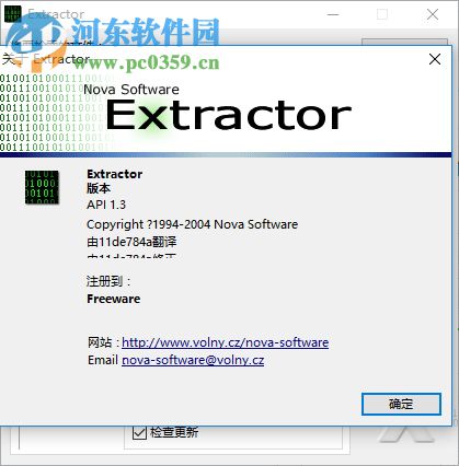 pak解包软件下载 2.5 绿色版
