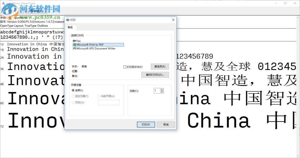 inputmono编程字体下载包 官方版