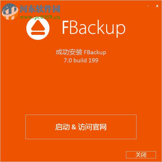 FBackup(文件备份恢复软件)