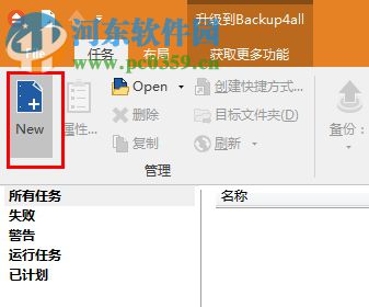FBackup(文件备份恢复软件)