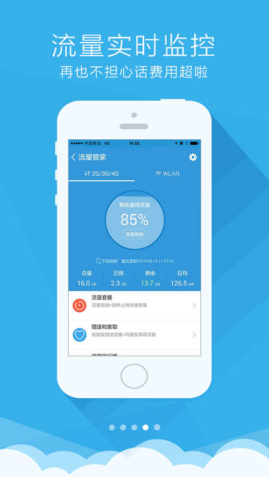 重庆移动手机营业厅(3)