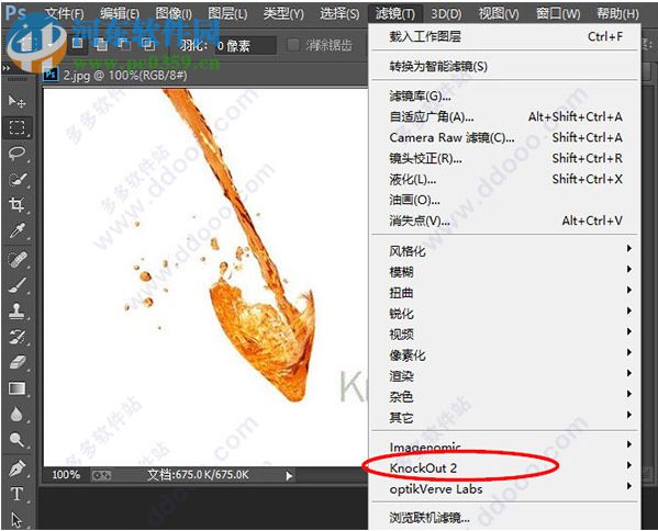 knockout(PS抠图插件) 3.0 绿色汉化版