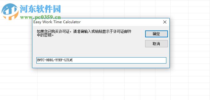 Easy Work Time Calculator(工作时间计算器) 6.0 中文免费版