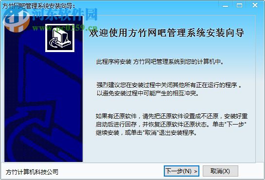 方竹云网吧网咖计费下载 1.0.4.2 官方版