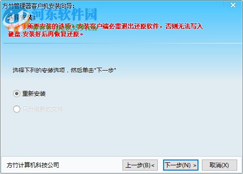 方竹云网吧网咖计费下载 1.0.4.2 官方版