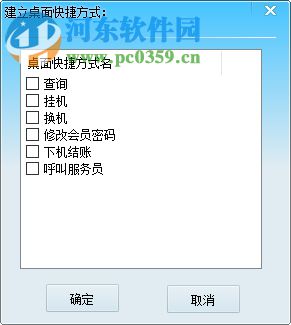 方竹云网吧网咖计费下载 1.0.4.2 官方版