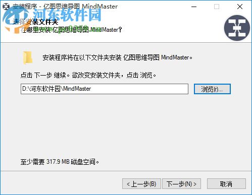 亿图思维导图软件(MindMaster)