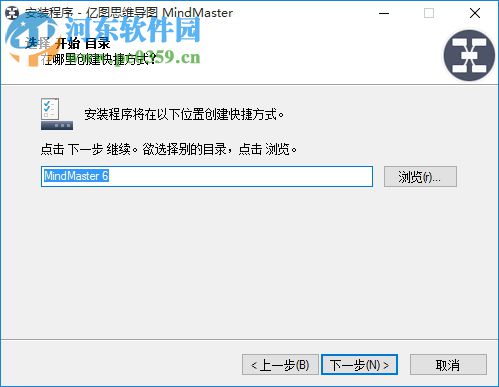 亿图思维导图软件(MindMaster)