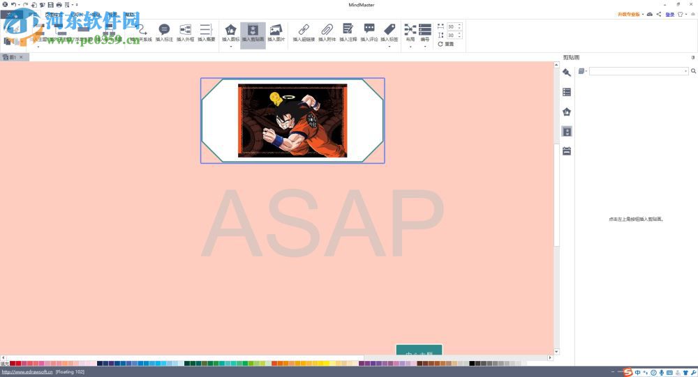 亿图思维导图软件(MindMaster)
