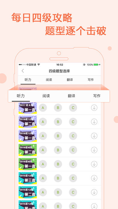 英语四级考试官(1)