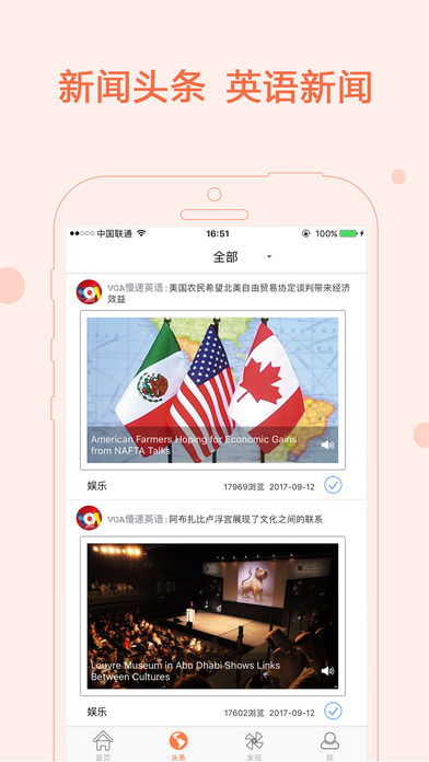 英语四级考试官(3)