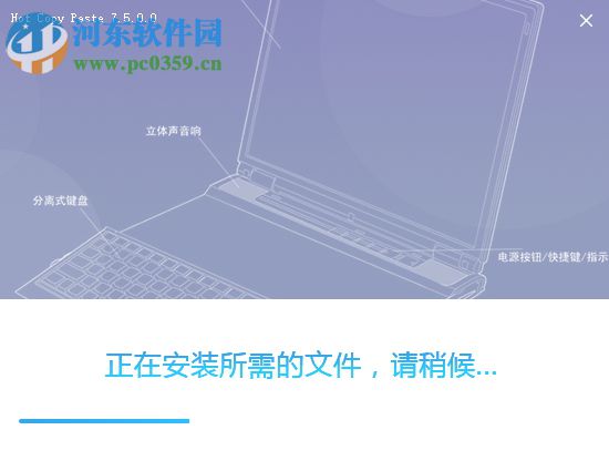 hot copy paste下载(剪贴板管理器) 7.5.0 中文版