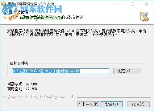 无敌邮件群发软件下载 9.5 免费版