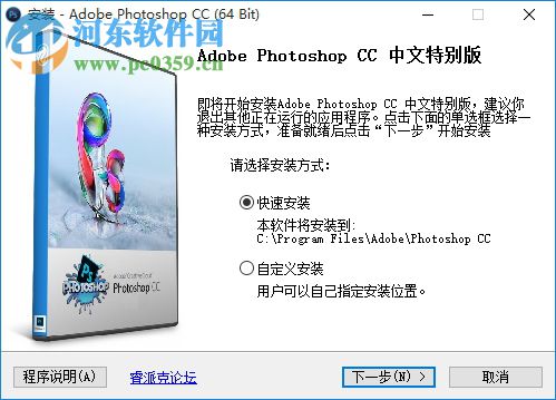 Photoshop CC 2018 32位精简版下载 19.0.0.165 完美版